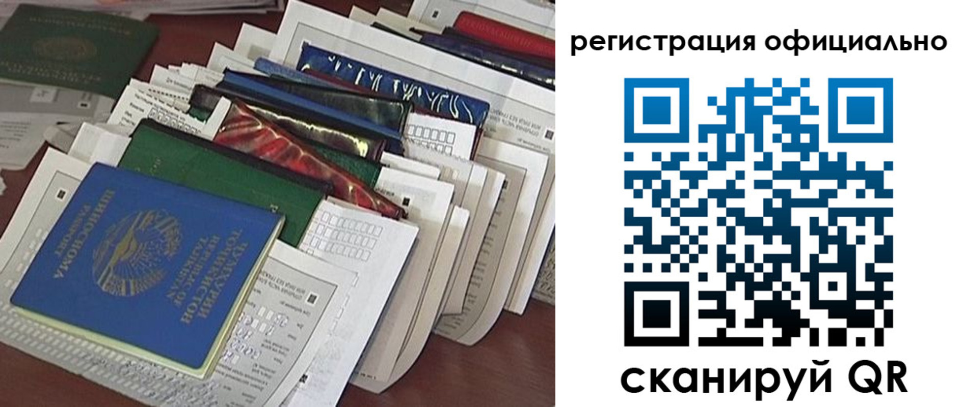 прописка ребенка в Казани