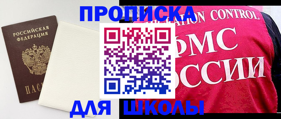 прописка законно в Казани