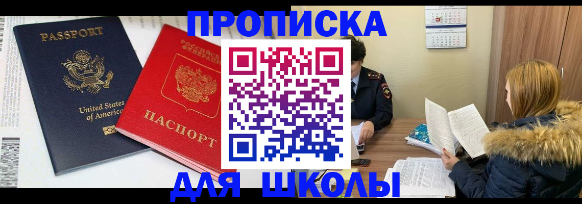 прописка иностранных граждан в Казани